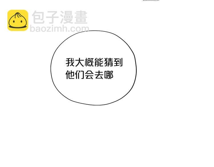 第50话 掉马危机？！