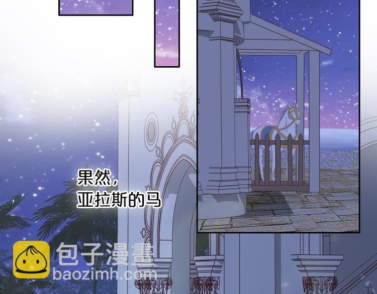 第50话 掉马危机？！