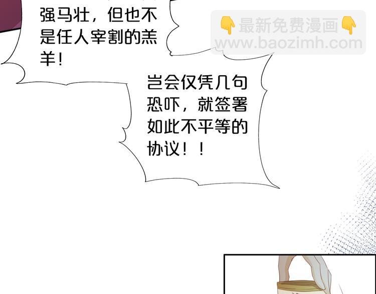 第53话 恶魔的巢穴