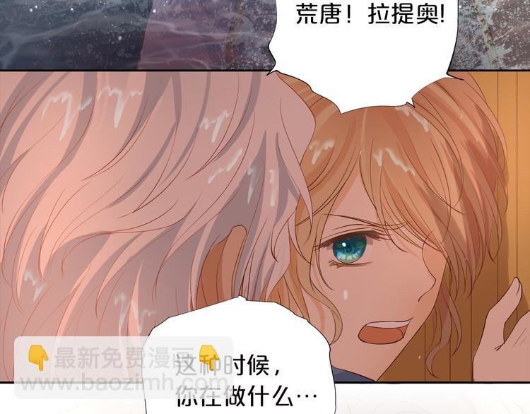 第56话 灼热的你
