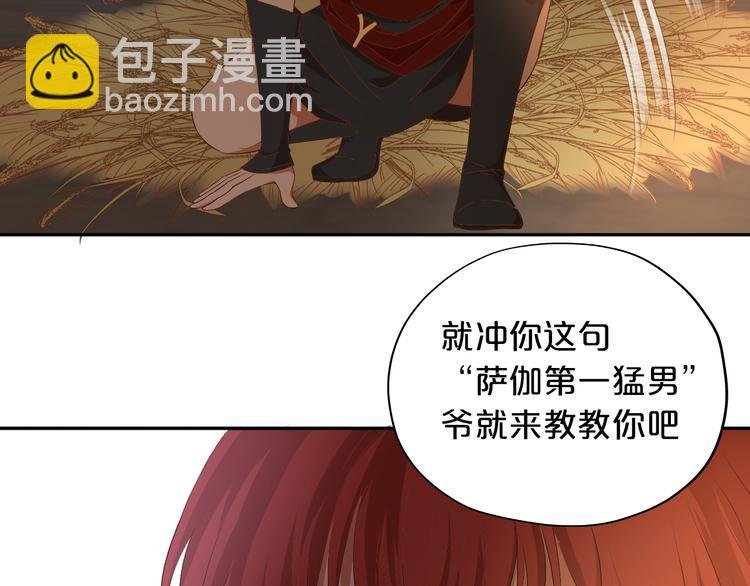 第57话 咬一口