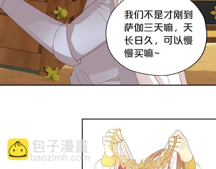 番外2 公主殿下的礼物