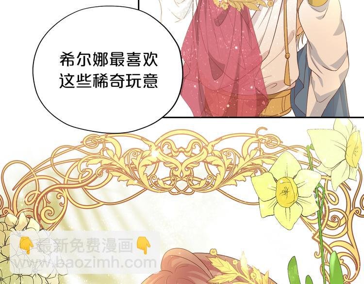 番外2 公主殿下的礼物