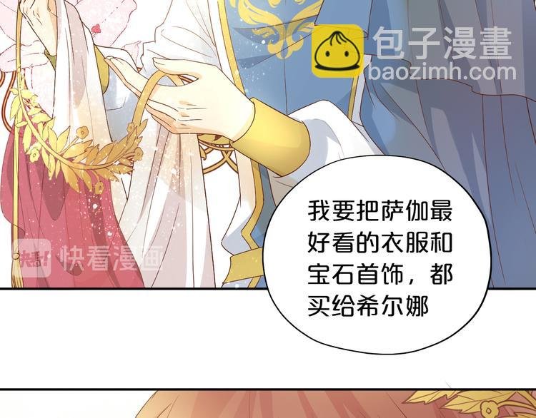 番外2 公主殿下的礼物