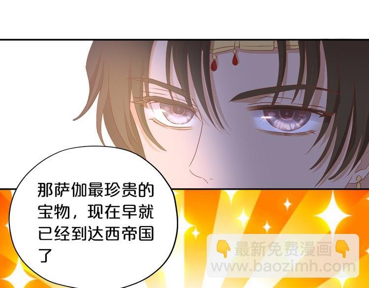 番外2 公主殿下的礼物
