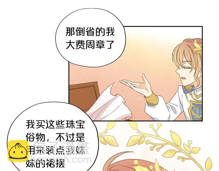 番外2 公主殿下的礼物