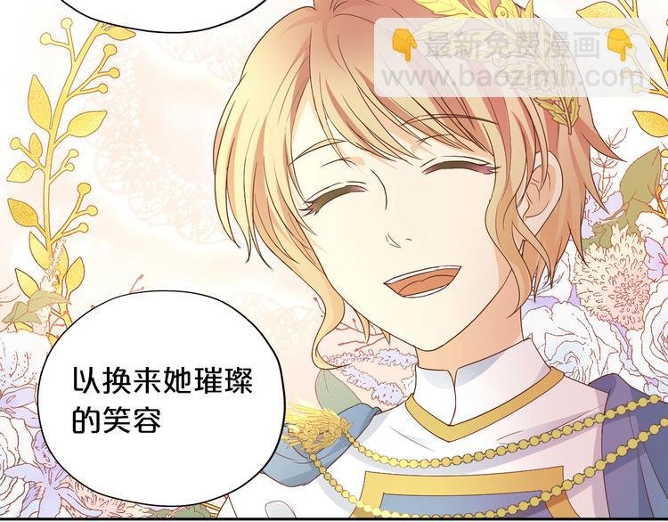 番外2 公主殿下的礼物