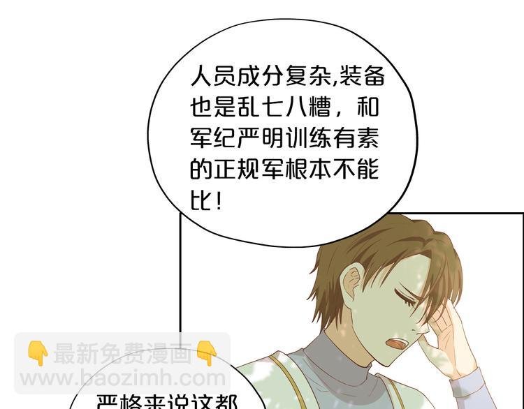 第62话 强烈的心跳声