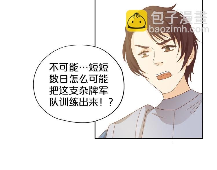 第63话 戎装公主殿下