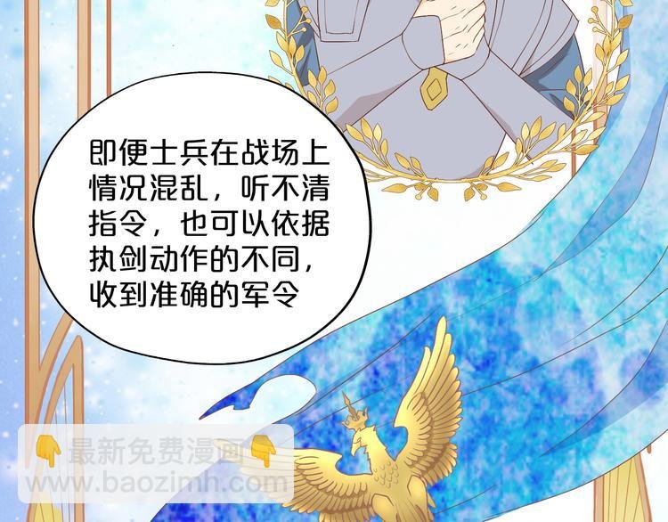 第63话 戎装公主殿下