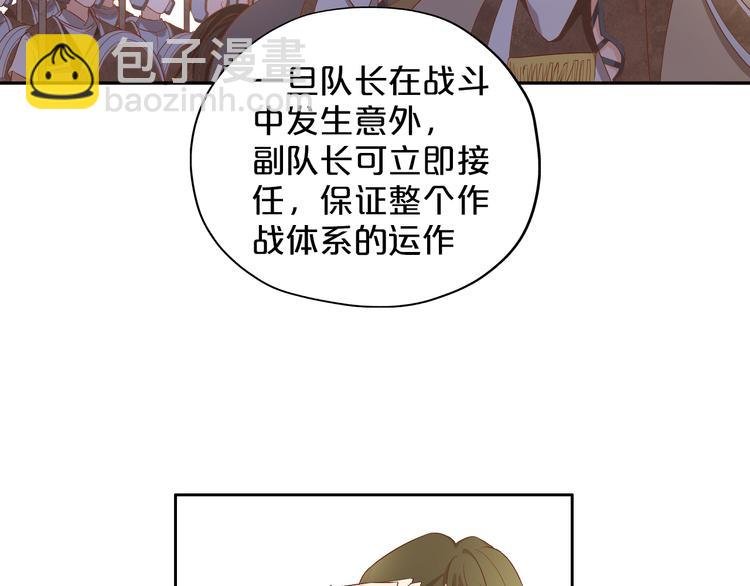 第63话 戎装公主殿下