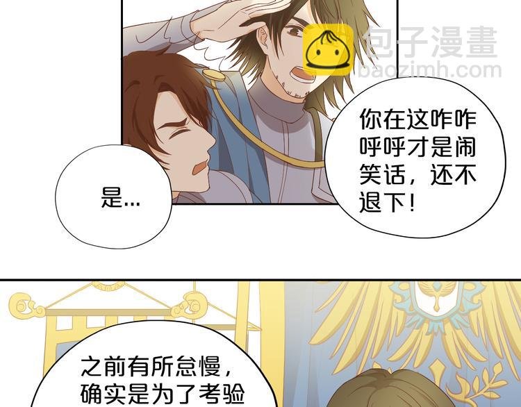 第63话 戎装公主殿下