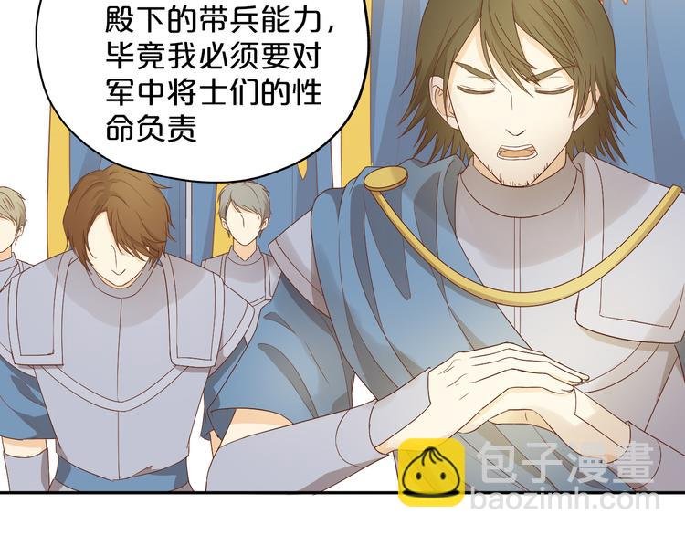 第63话 戎装公主殿下