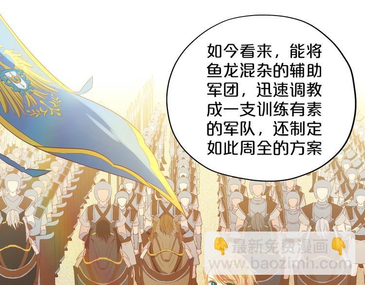 第63话 戎装公主殿下