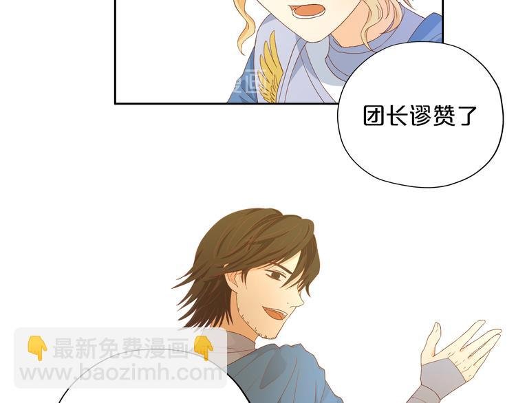 第63话 戎装公主殿下
