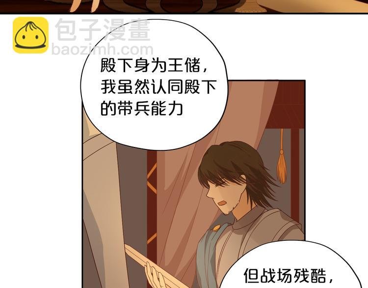 第64话 映入眼瞳的烈焰