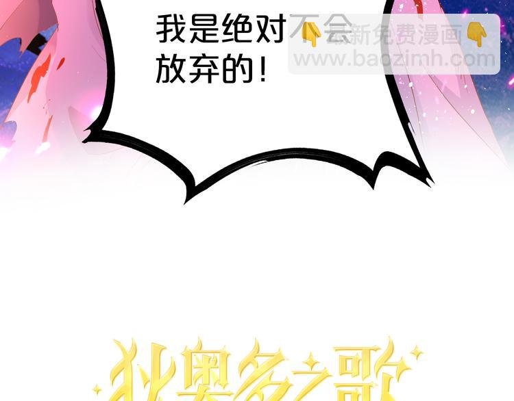第66话 我……好脏