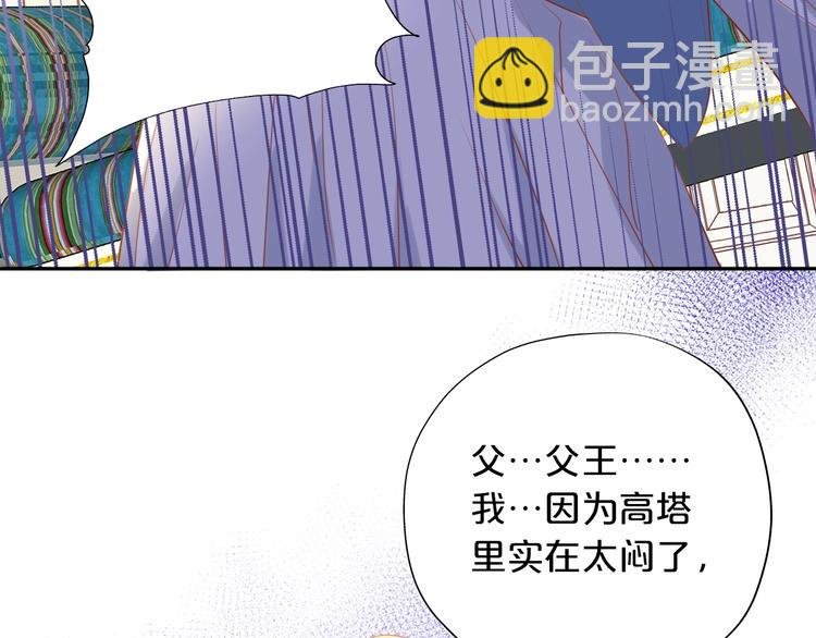 第6话 受“刑”