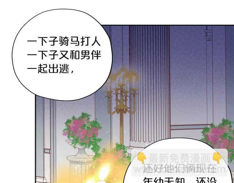 第6话 受“刑”