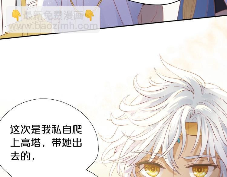 第6话 受“刑”