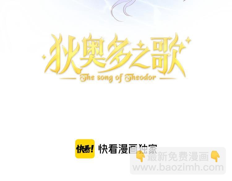 第67话 公主x仆从