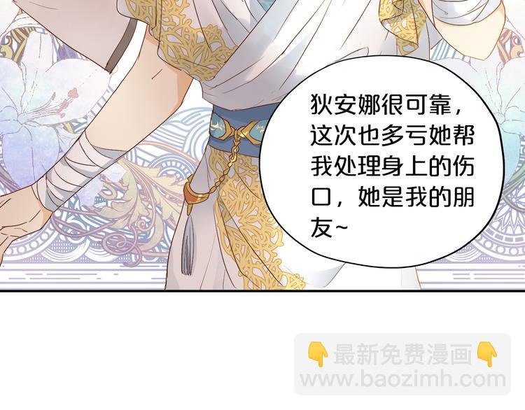 第67话 公主x仆从