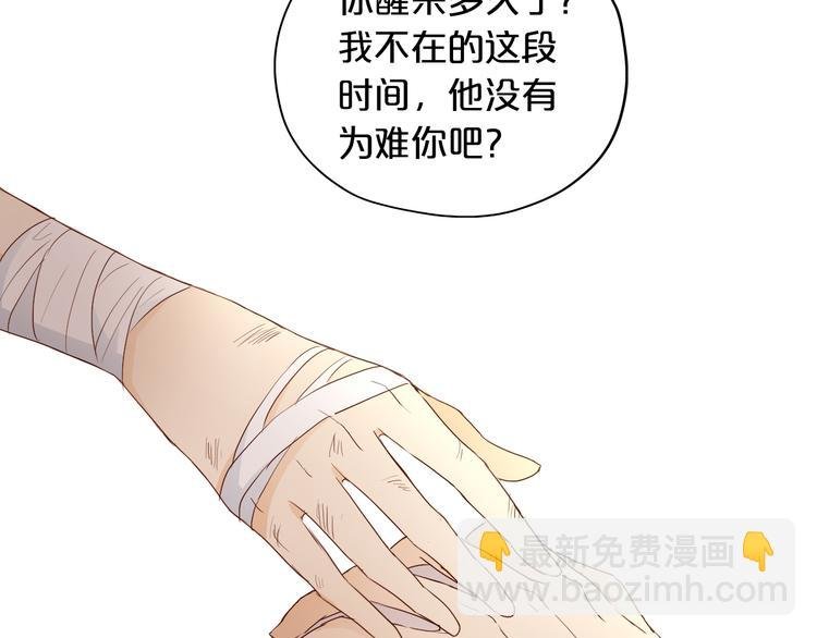 第67话 公主x仆从