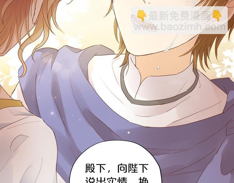 第67话 公主x仆从