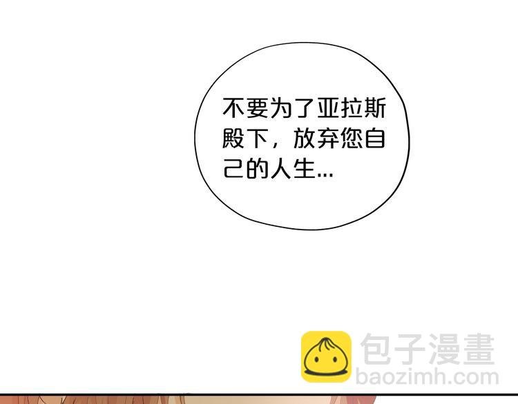 第67话 公主x仆从