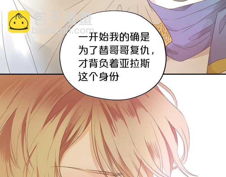 第67话 公主x仆从