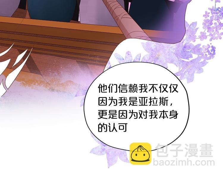 第67话 公主x仆从