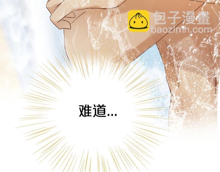 第68话 他怀疑我了？！