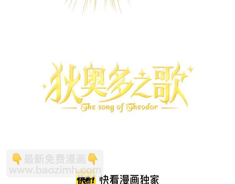 第68话 他怀疑我了？！