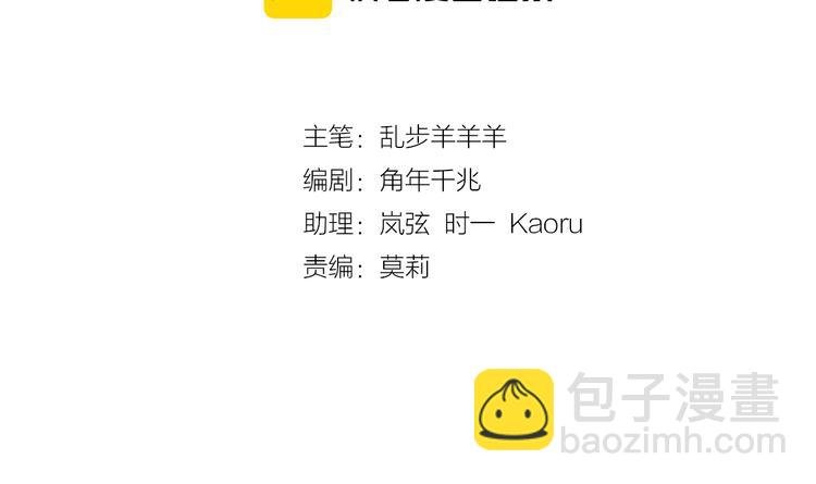 第68话 他怀疑我了？！