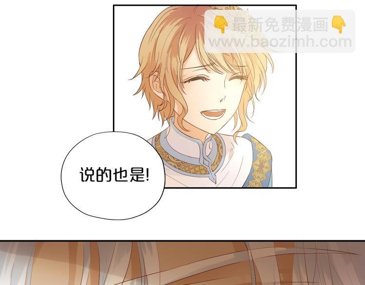 第68话 他怀疑我了？！