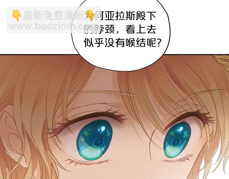 第68话 他怀疑我了？！