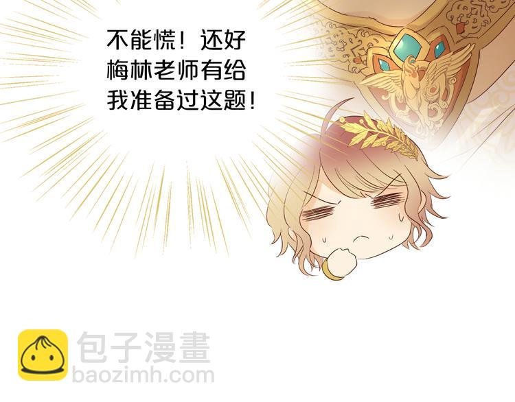 第68话 他怀疑我了？！