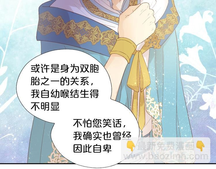 第68话 他怀疑我了？！