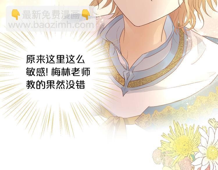 第68话 他怀疑我了？！