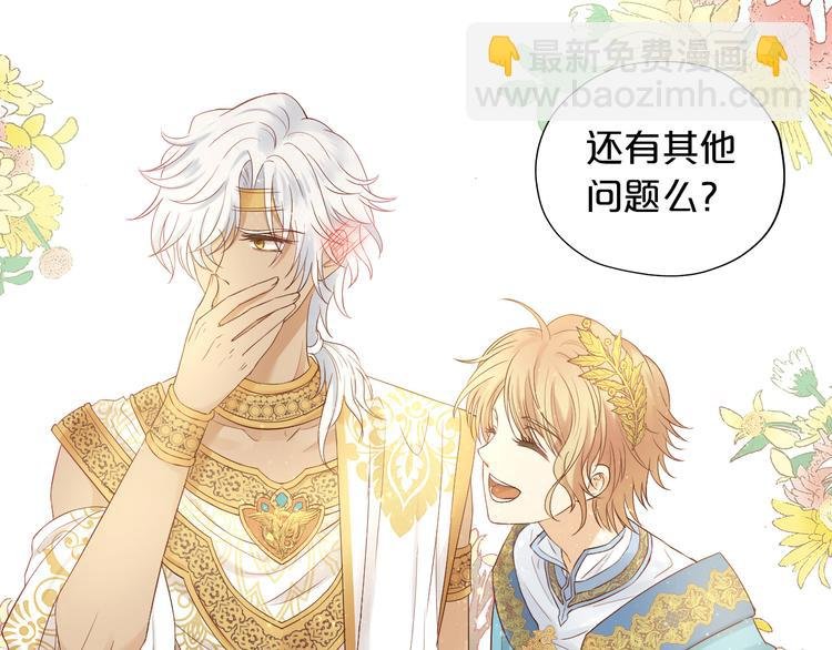 第68话 他怀疑我了？！