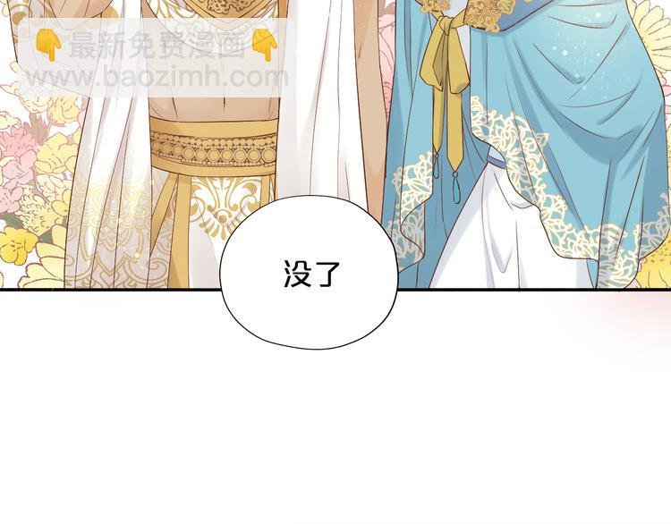 第68话 他怀疑我了？！