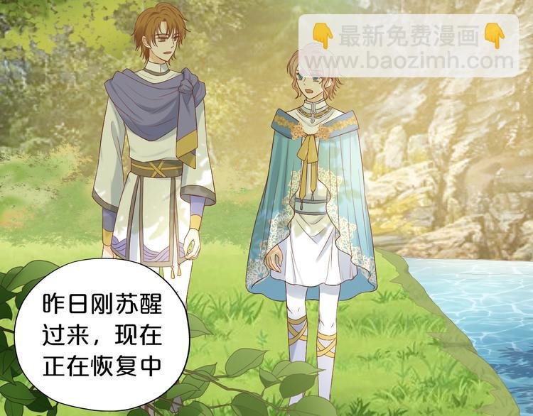 第68话 他怀疑我了？！