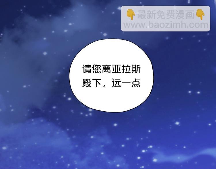 第70话 离她远一点