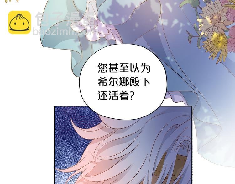 第70话 离她远一点