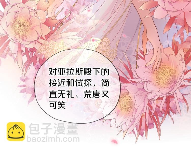 第70话 离她远一点