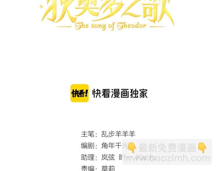 第72话 圈套