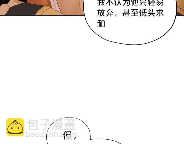 第72话 圈套