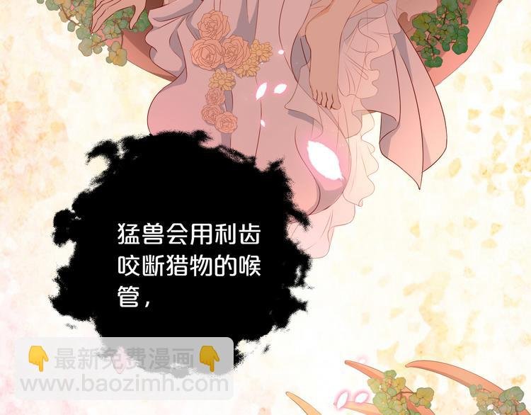 第74话 甜蜜迷境