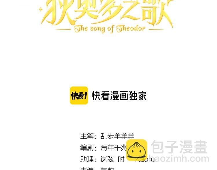 第76话 秘密计划