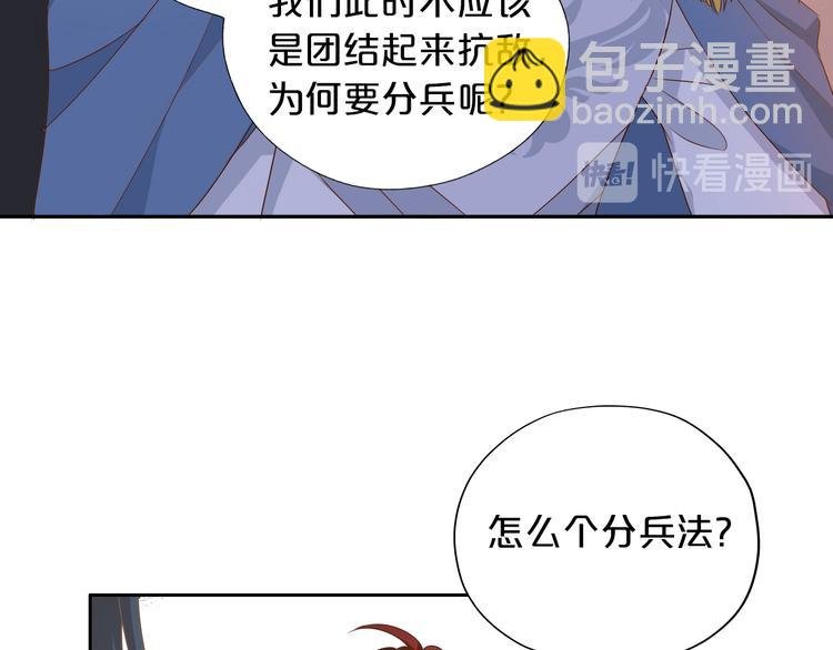 第76话 秘密计划